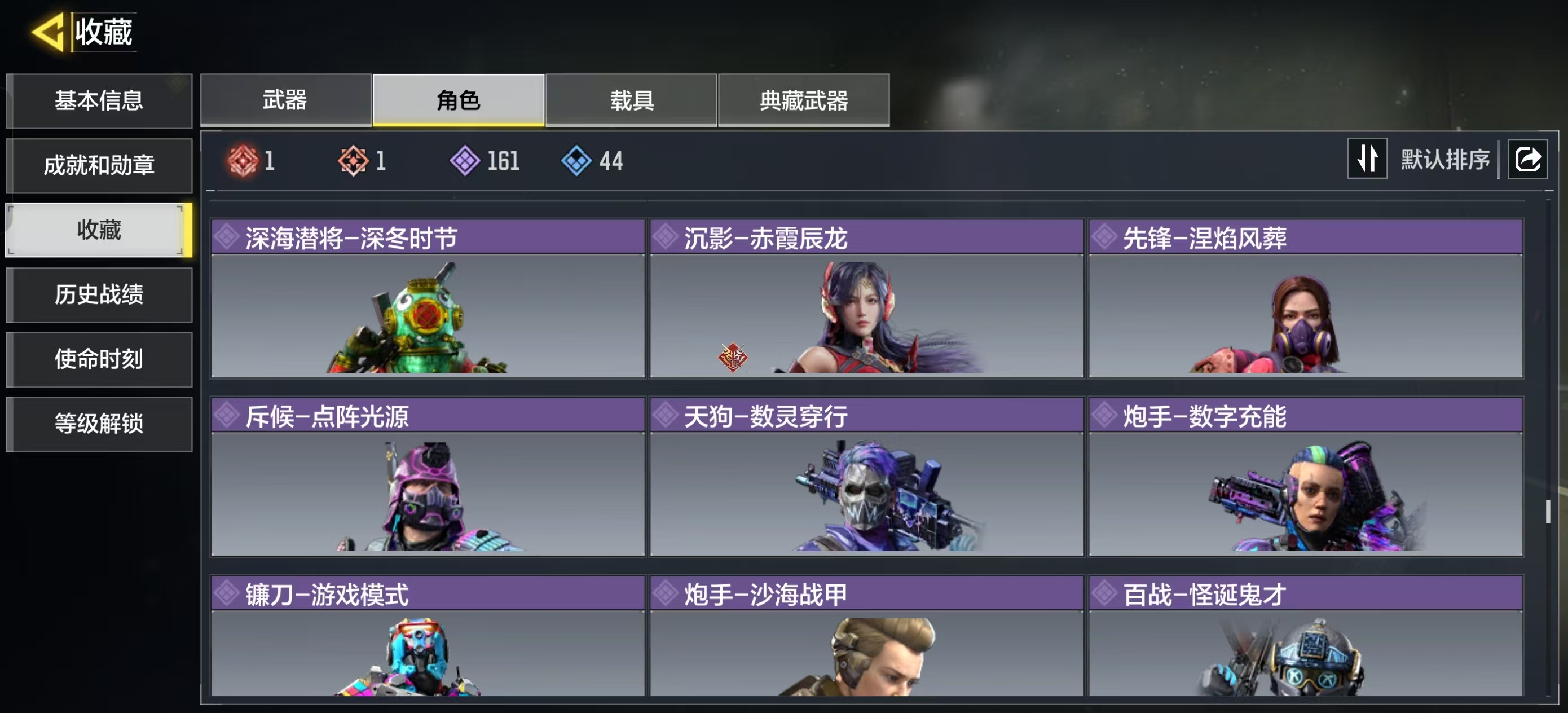 SMFFWY42409使命召唤手游账号详情图11