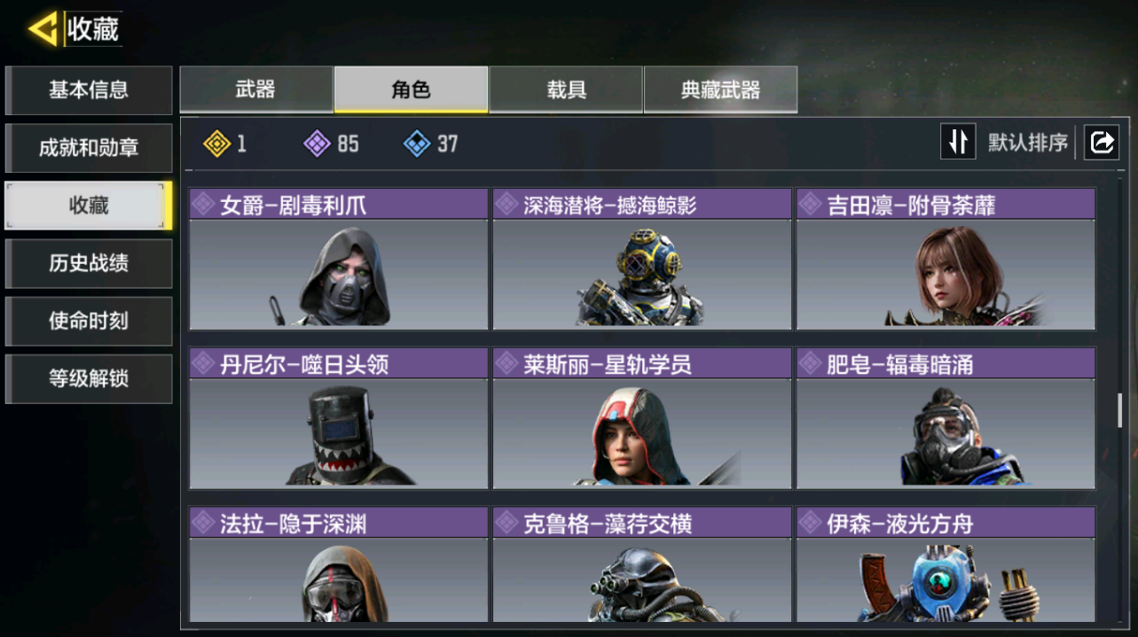 SMQM42424使命召唤手游账号详情图12