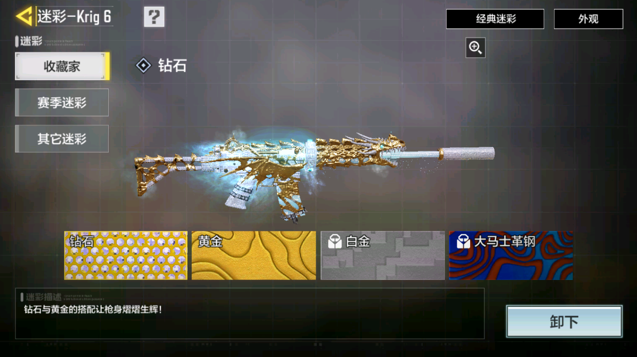 SMQM42424使命召唤手游账号详情图19