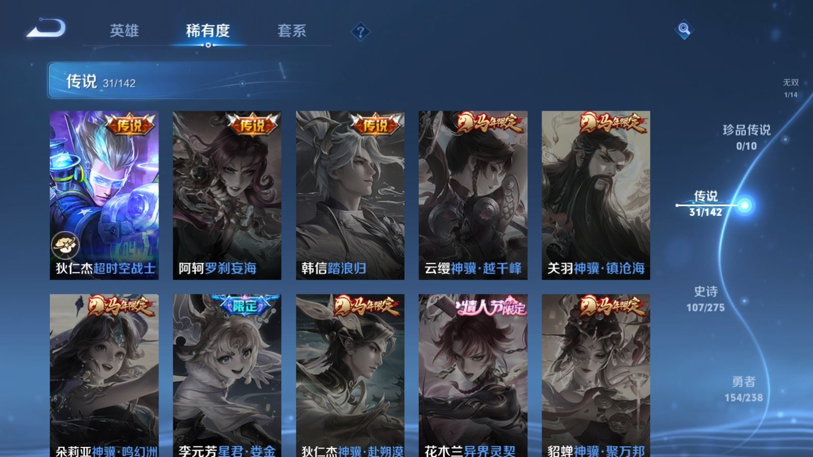 WZCMW4258092王者荣耀账号详情图11