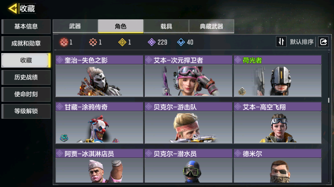 SMQM42412使命召唤手游账号详情图12