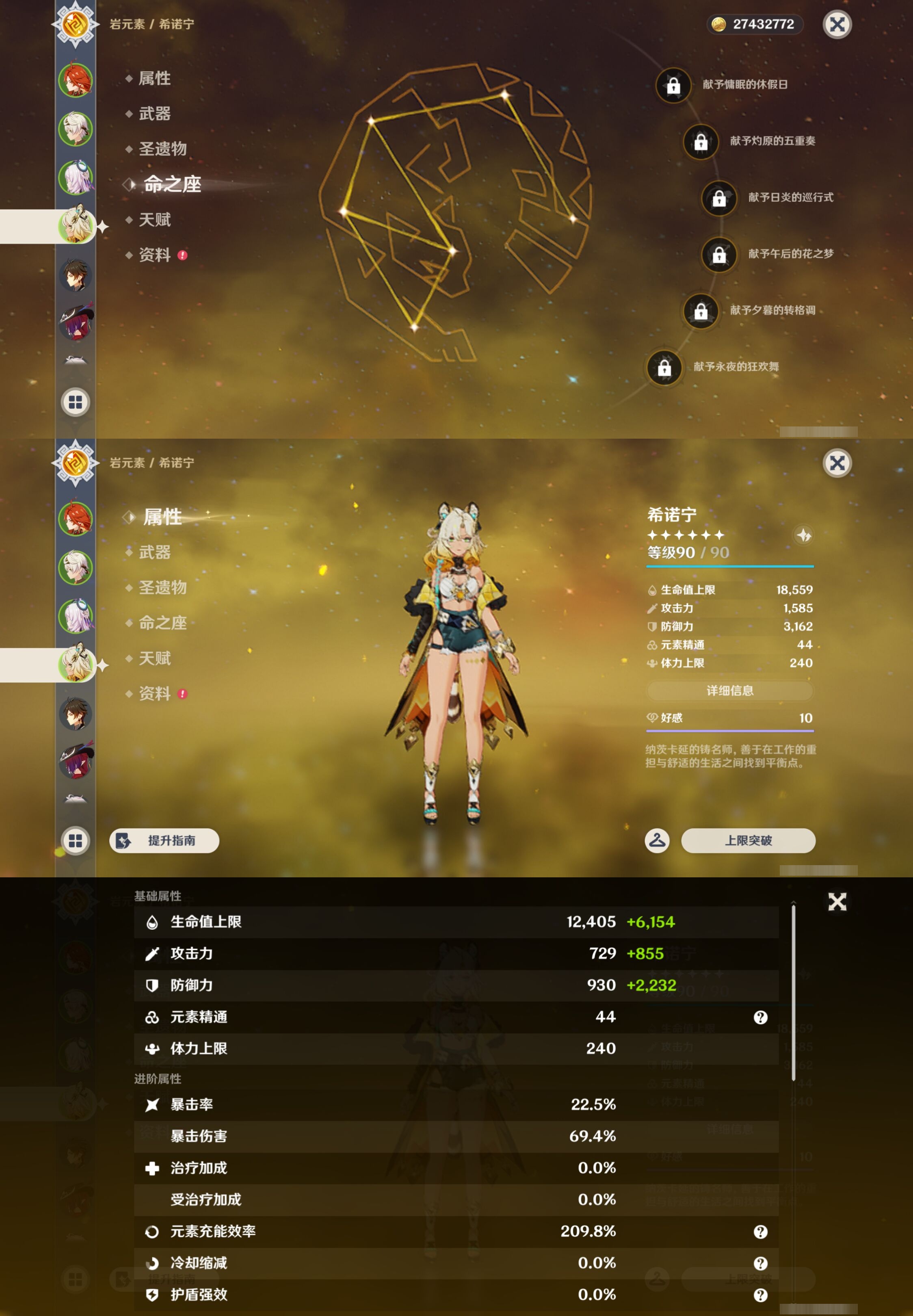 YSMK43608原神账号详情图11