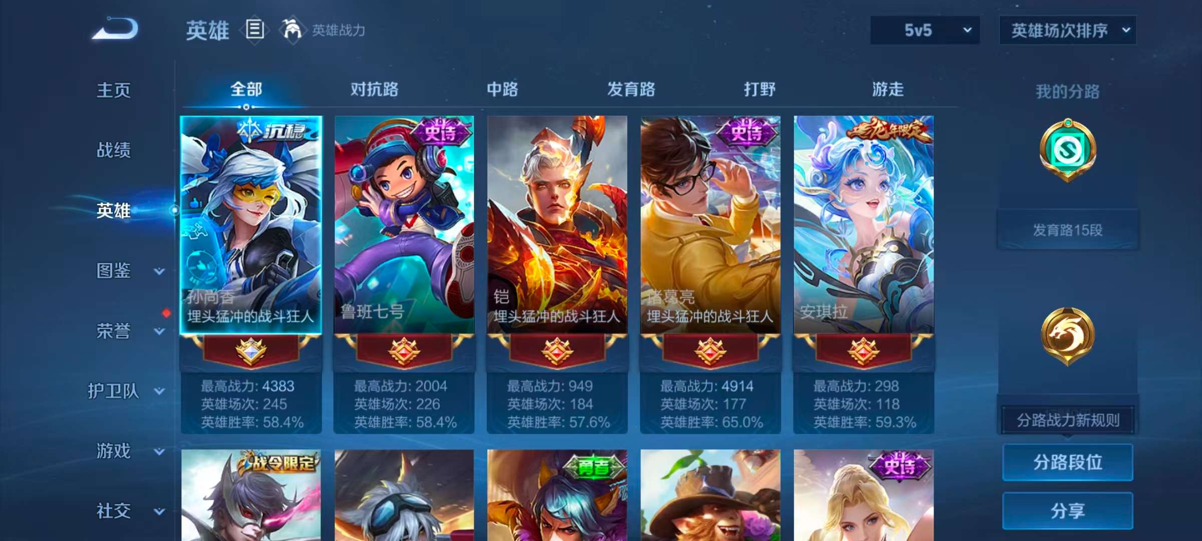 WZCMW4256923王者荣耀账号详情图6