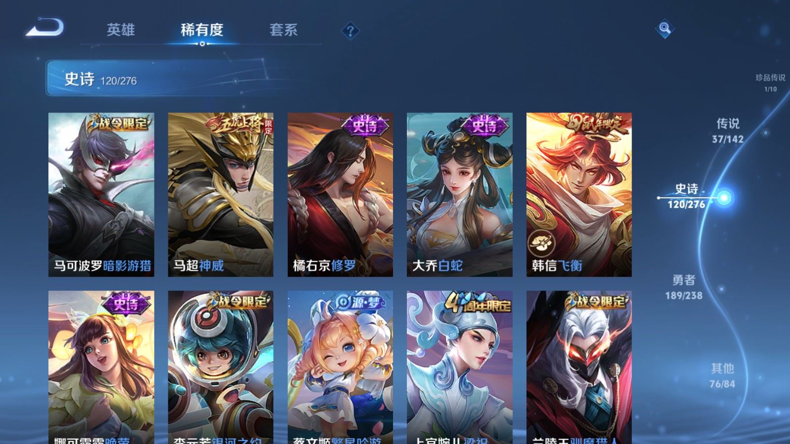 WZLX4250686王者荣耀账号详情图18 WZLX4250686王者荣耀账号详情图18