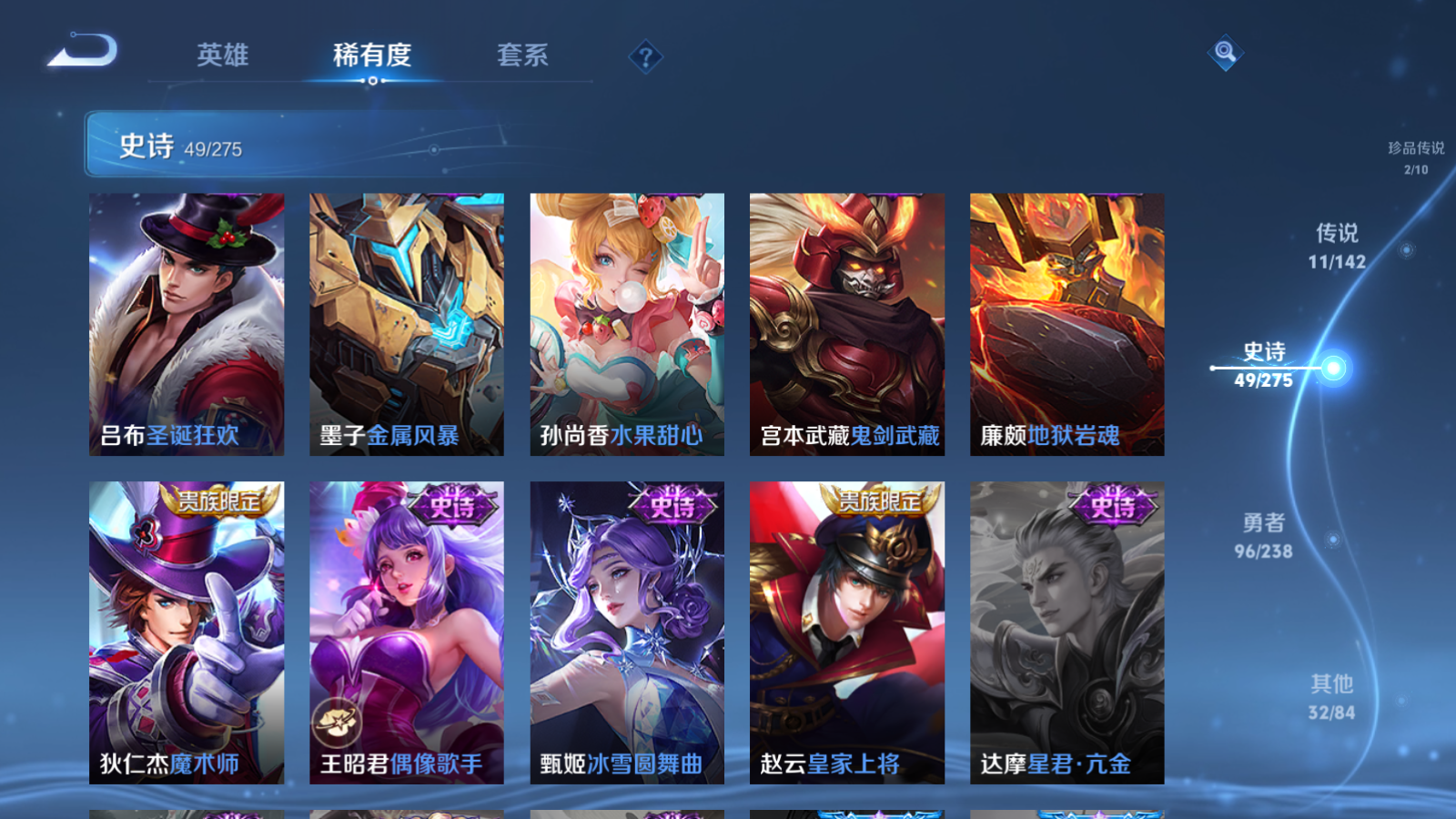 WZLX4251597王者荣耀账号详情图14