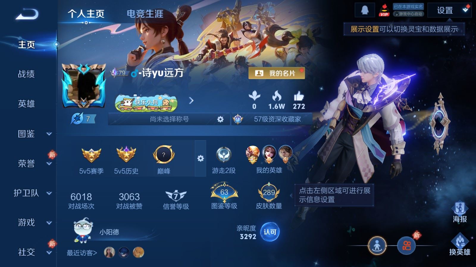 WZLX4250703王者荣耀账号详情图2