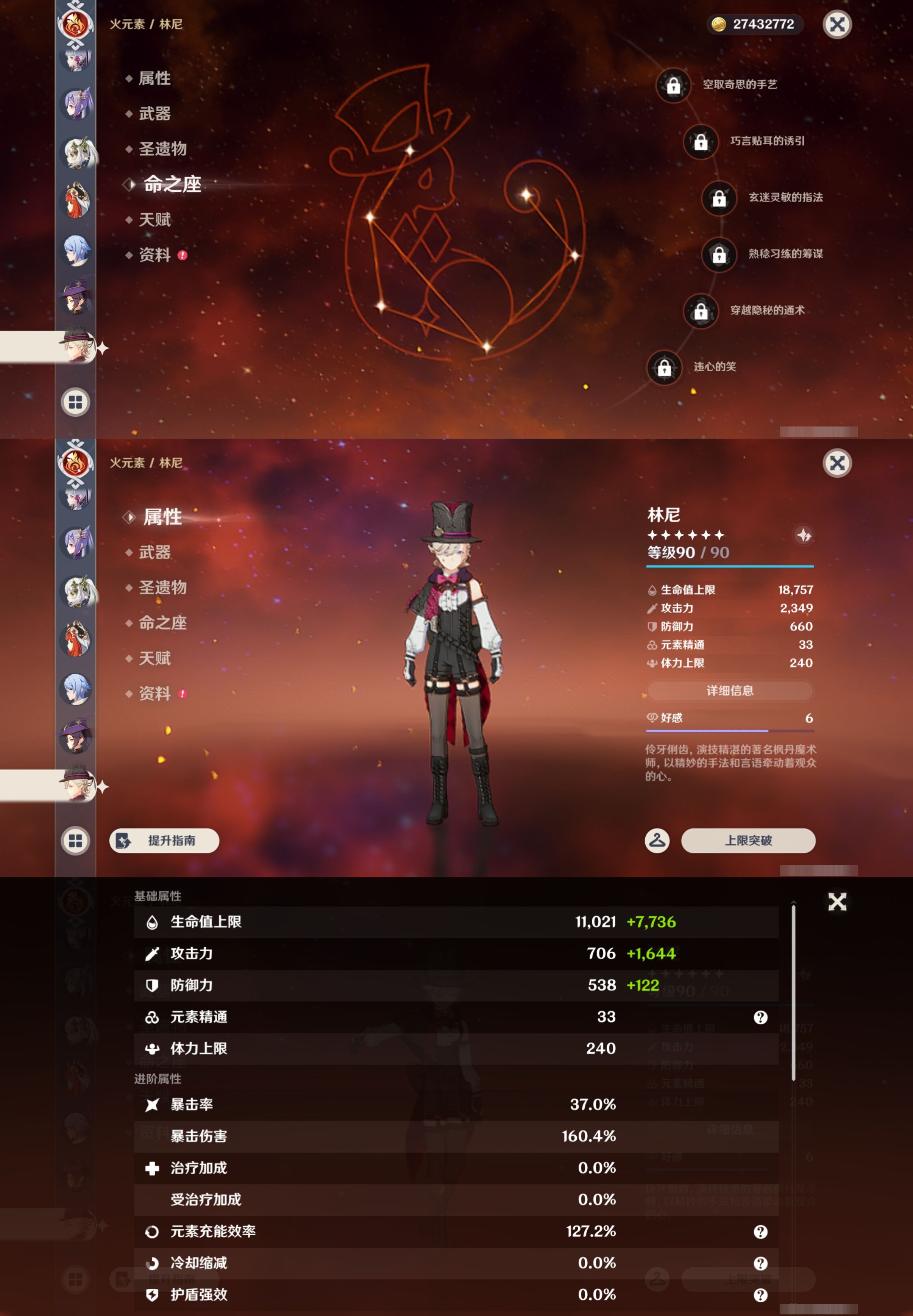 YSMK43608原神账号详情图37