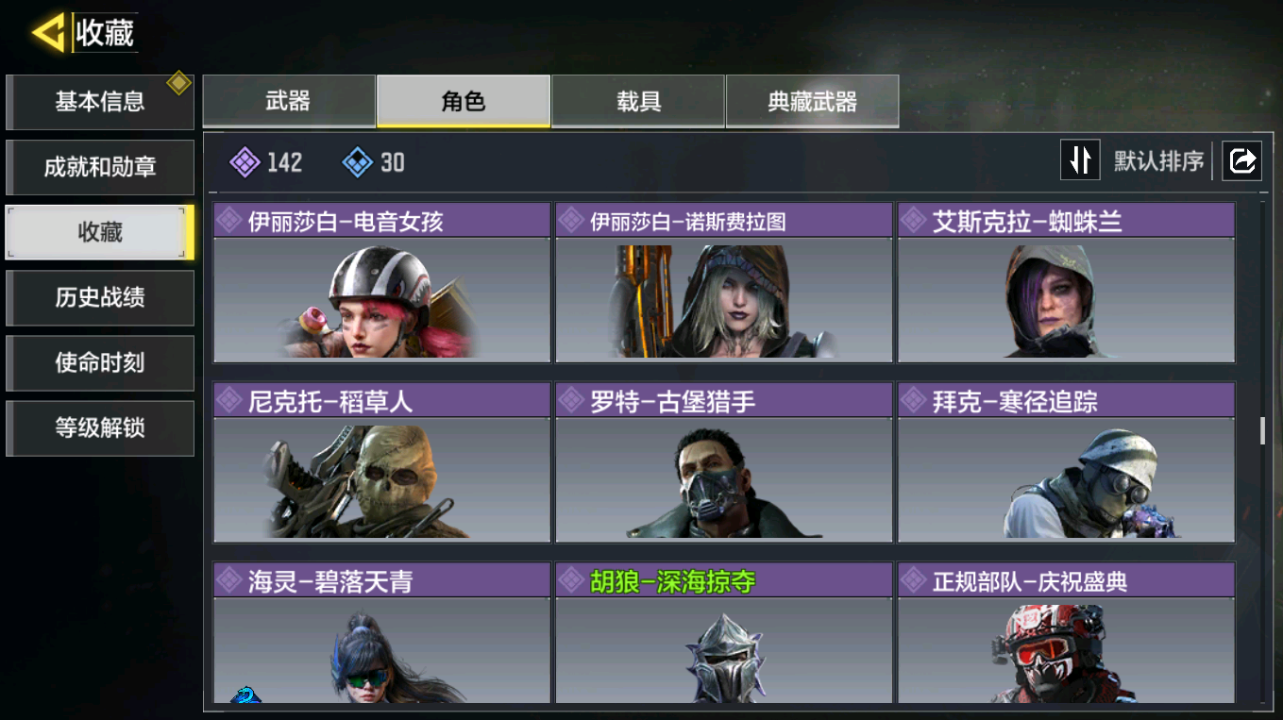 SMQM42414使命召唤手游账号详情图10