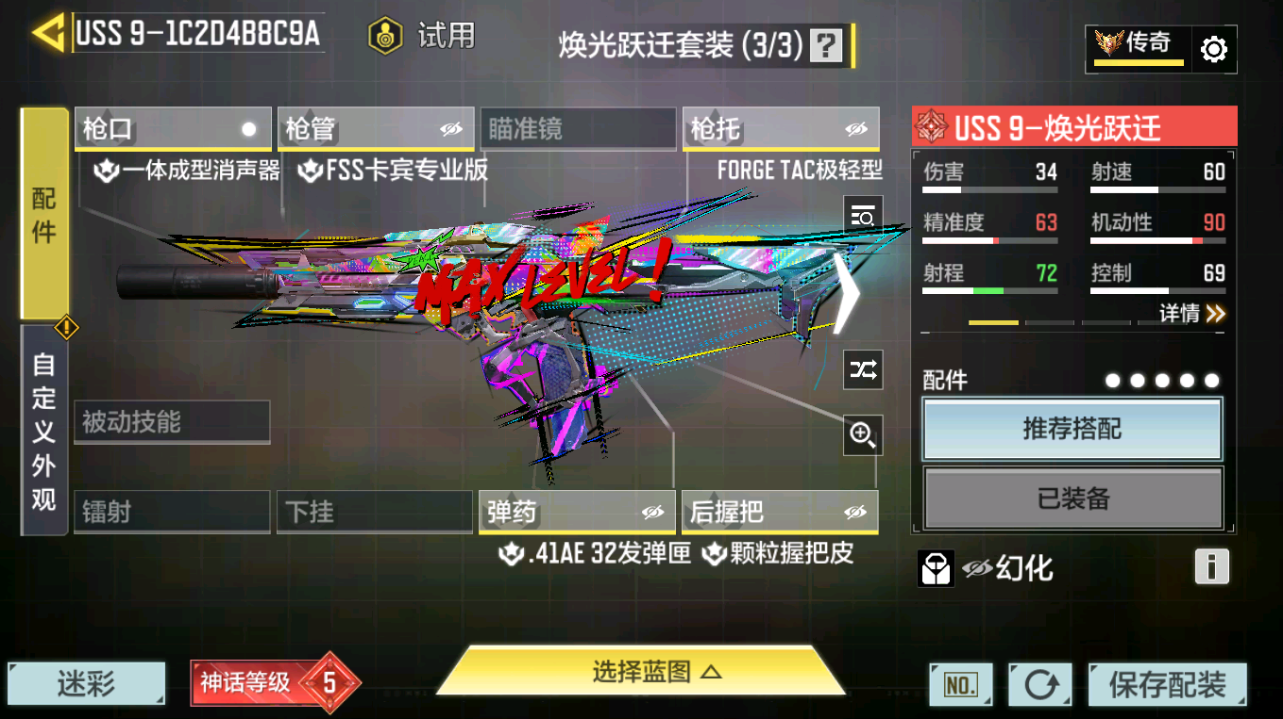 SMQM42424使命召唤手游账号详情图16