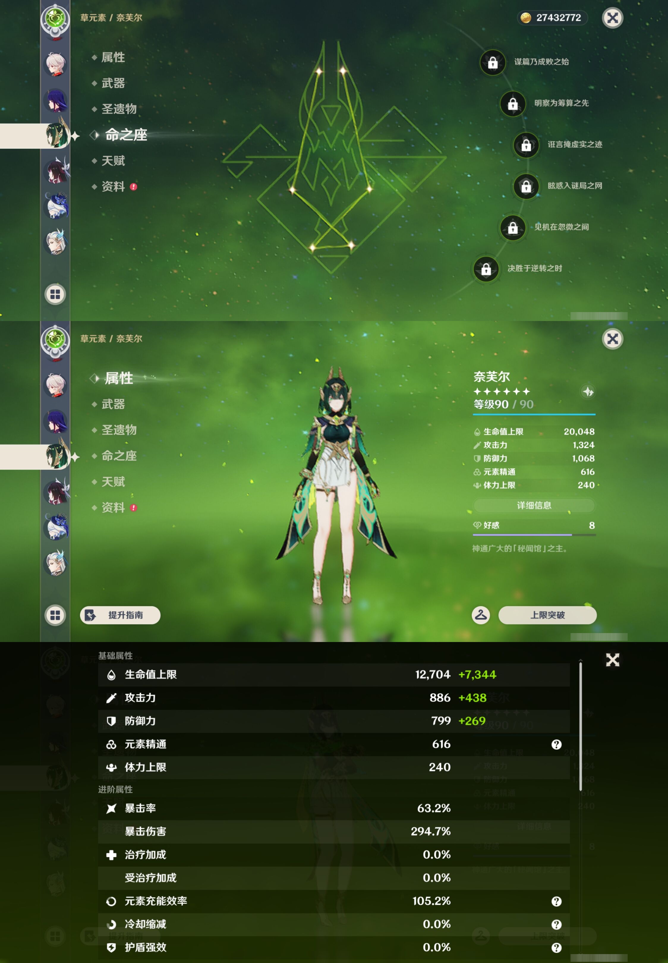 YSMK43608原神账号详情图16