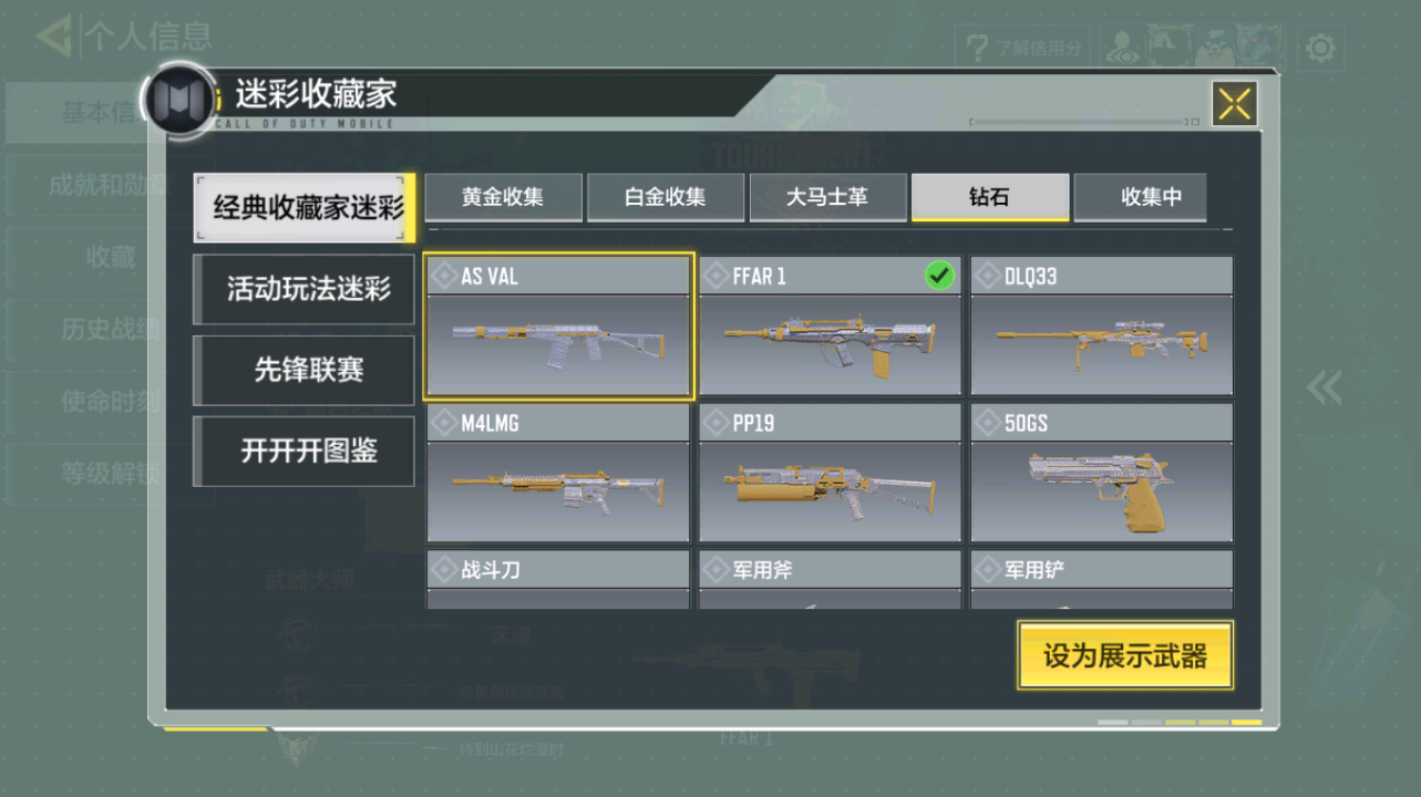 SMQM42412使命召唤手游账号详情图4