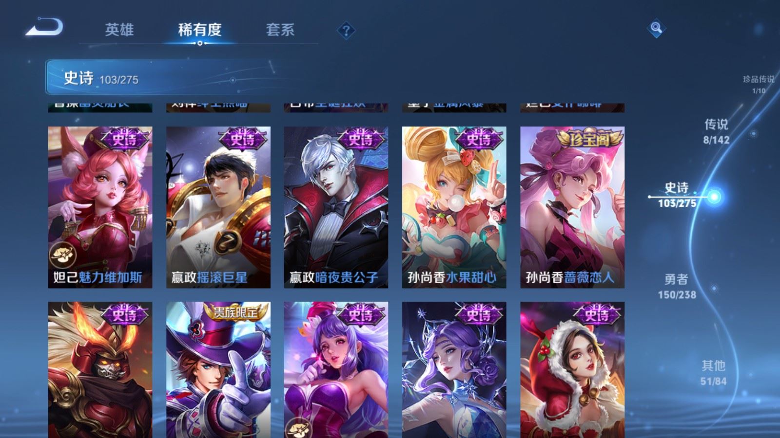 WZLX4250701王者荣耀账号详情图19