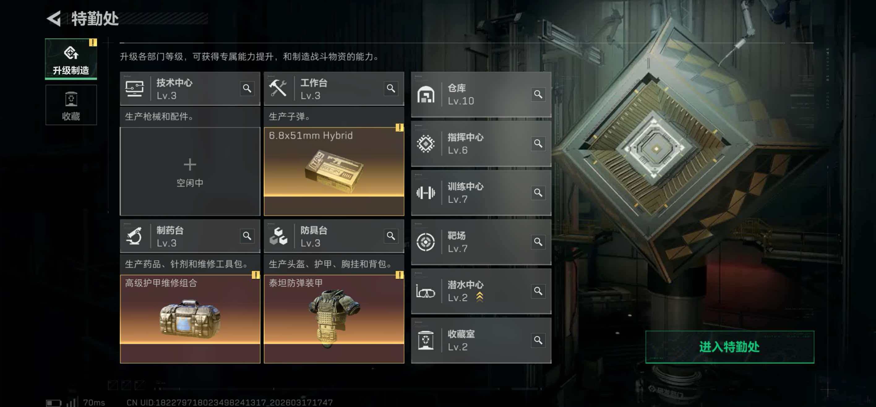 SJZCMW479494三角洲行动账号详情图5