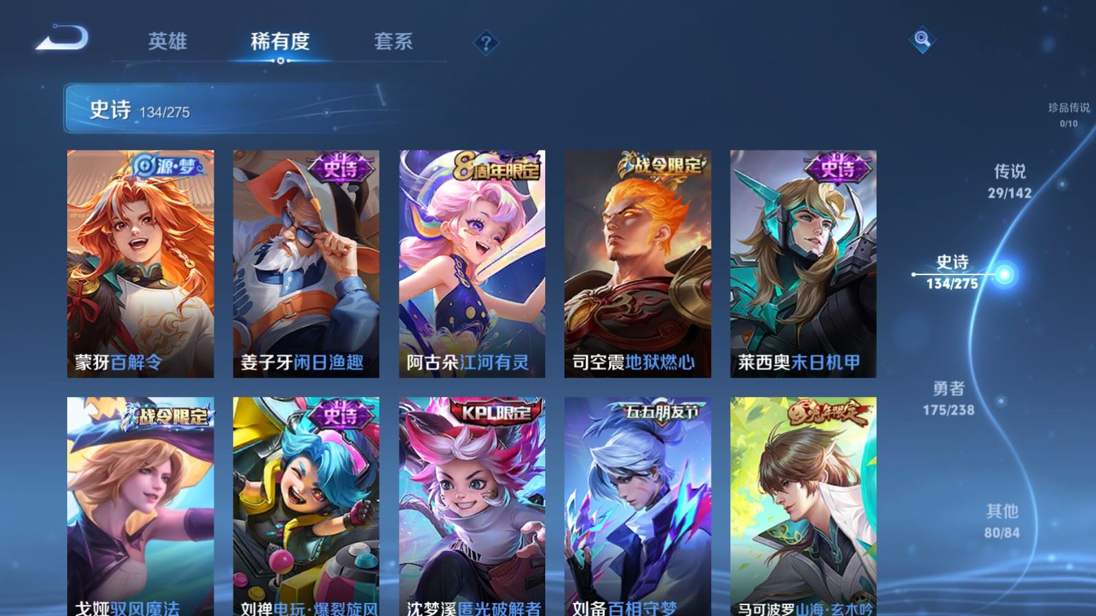 WZCMW4257401王者荣耀账号详情图14