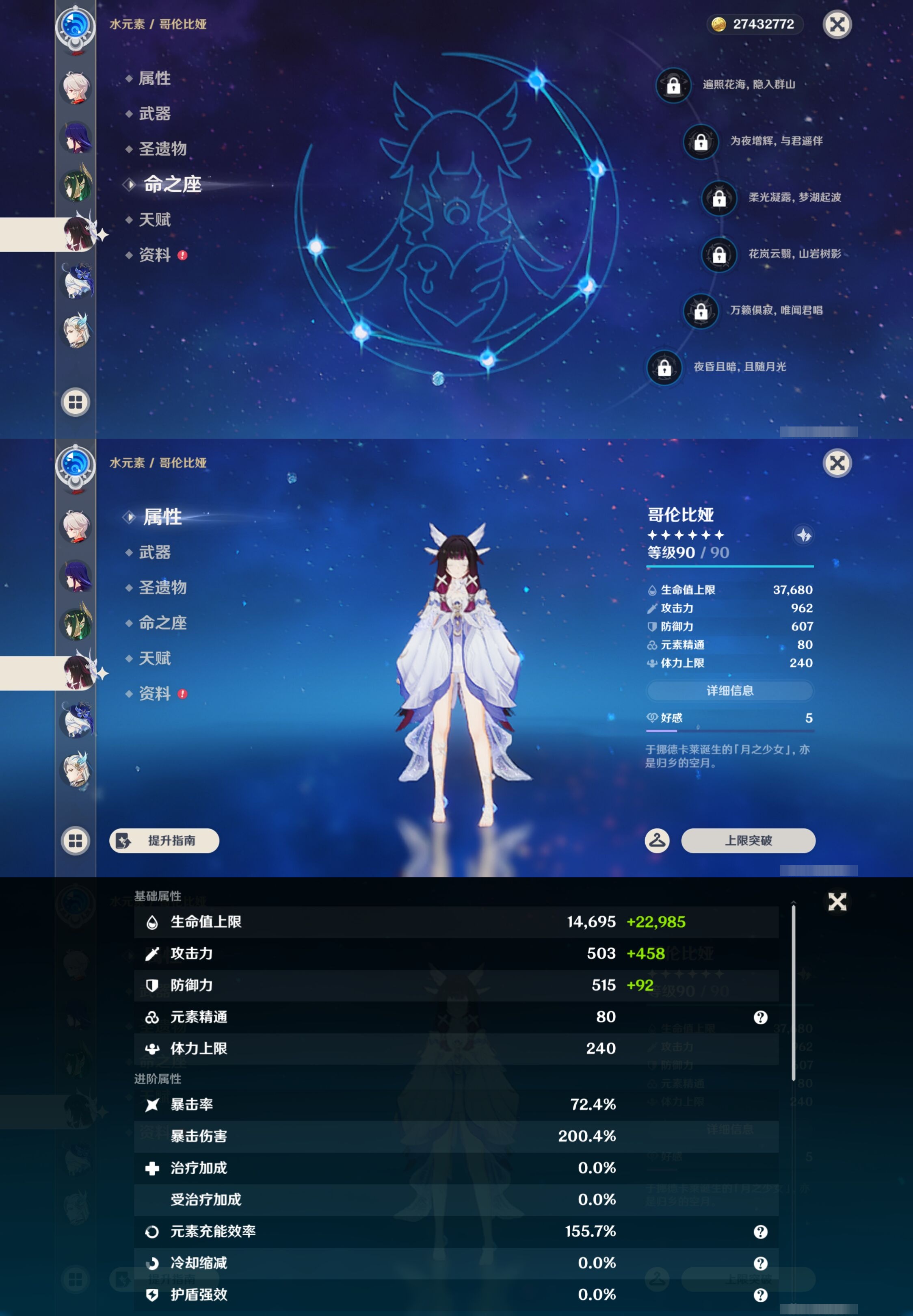 YSMK43608原神账号详情图17