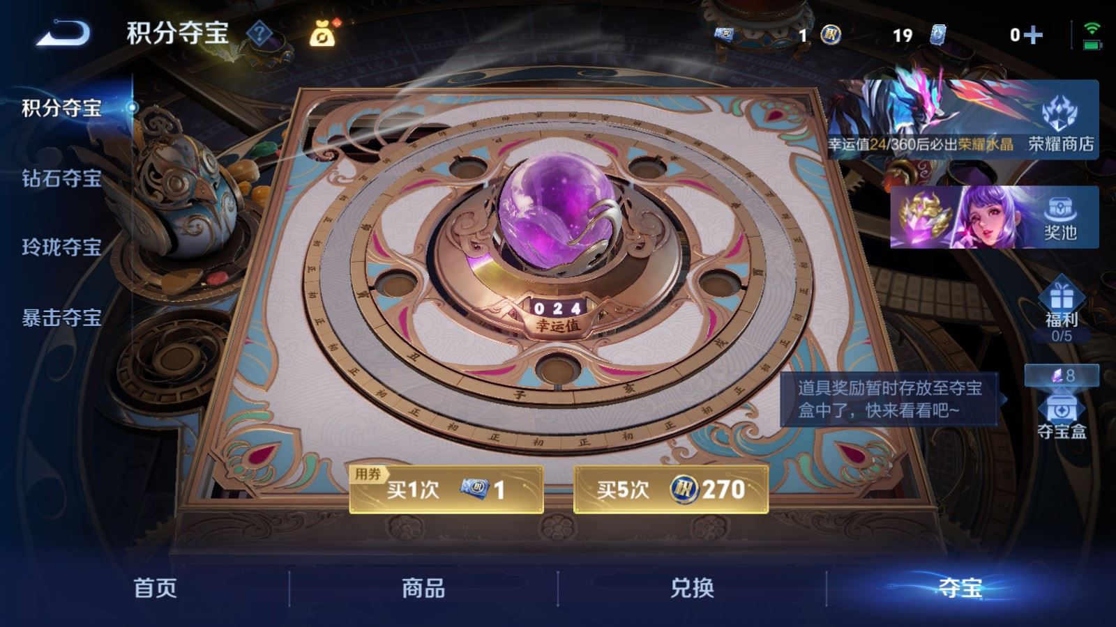 WZLX4250994王者荣耀账号详情图29