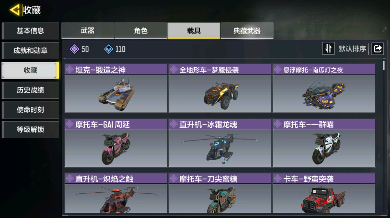 SMQM42424使命召唤手游账号详情图14