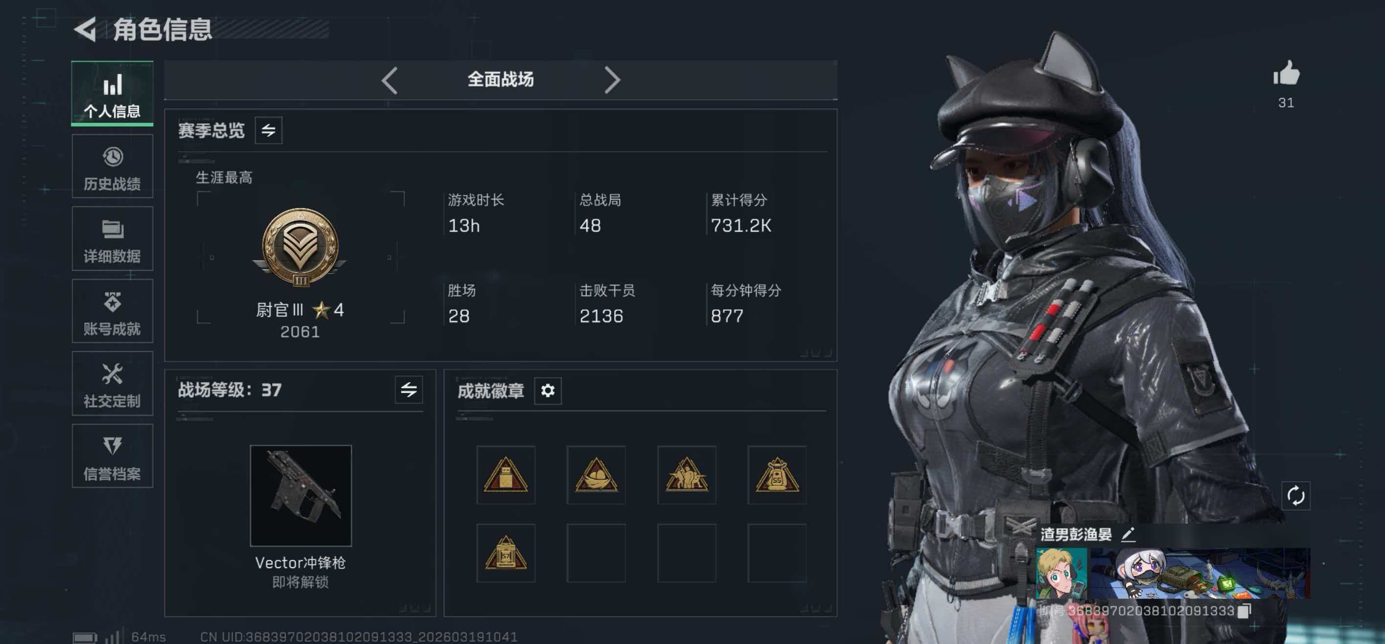 SJZCMW480105三角洲行动账号详情图8 SJZCMW480105三角洲行动账号详情图8