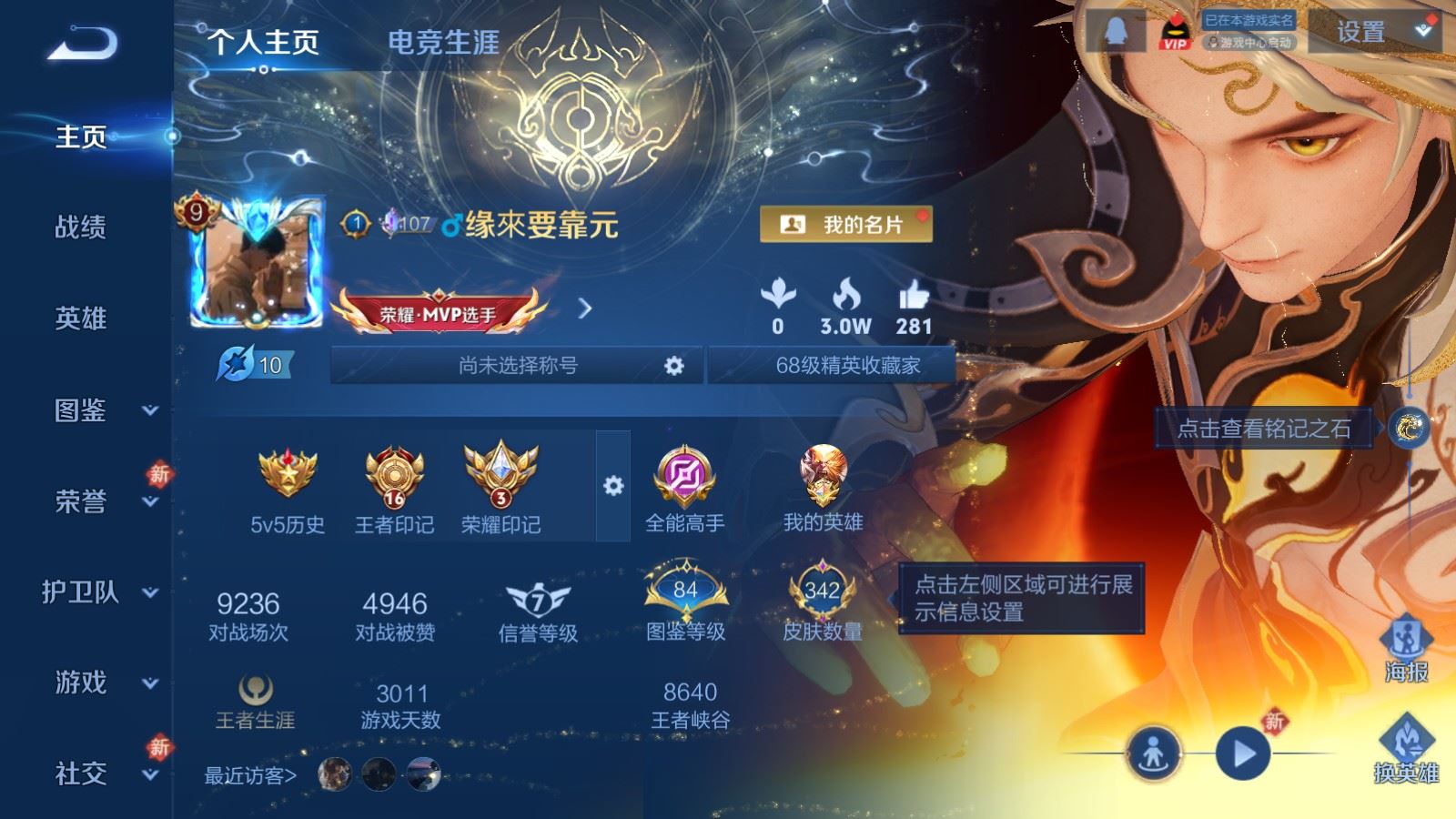 WZLX4251556王者荣耀账号详情图2