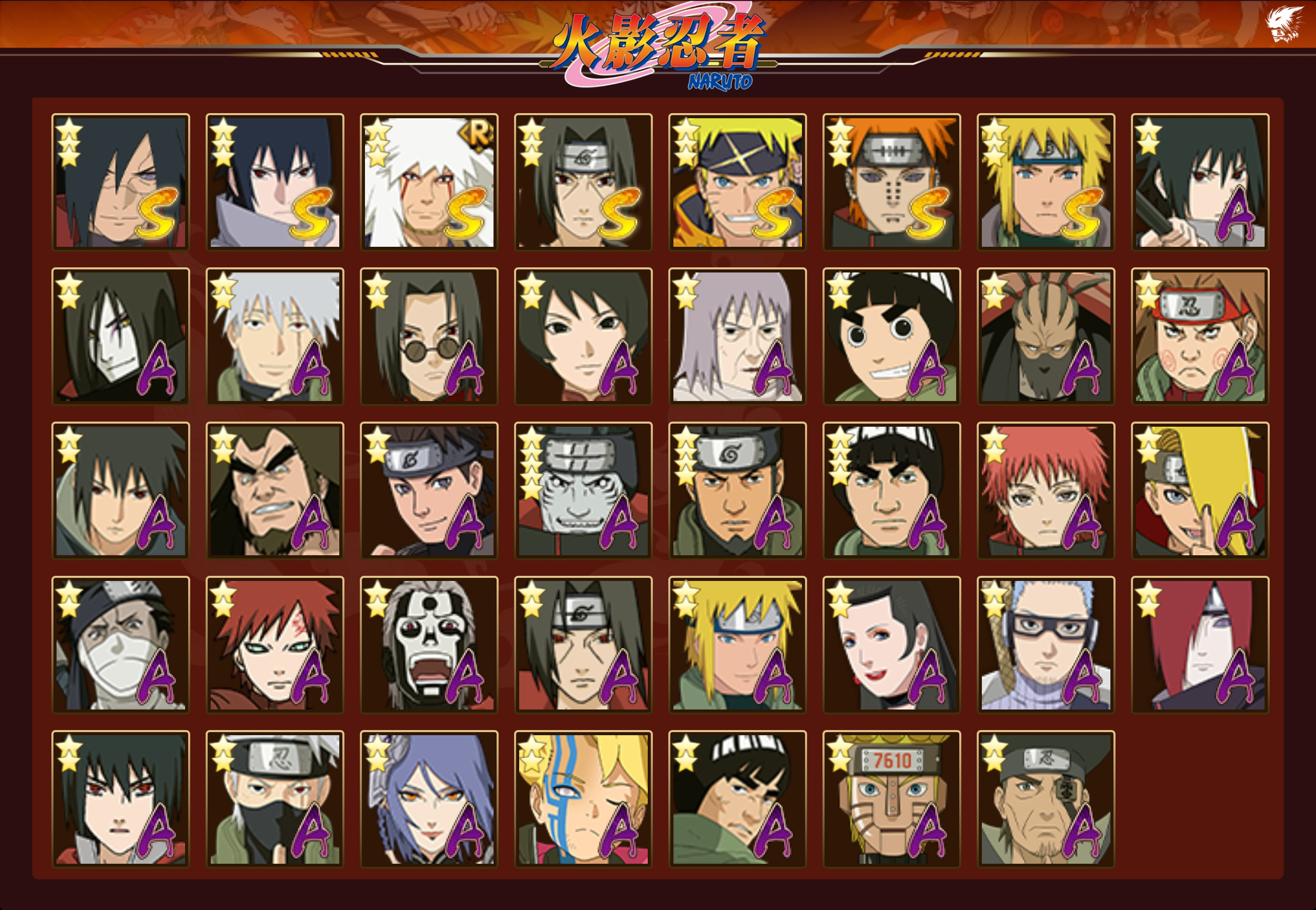 HYCMW422276火影忍者账号详情图15