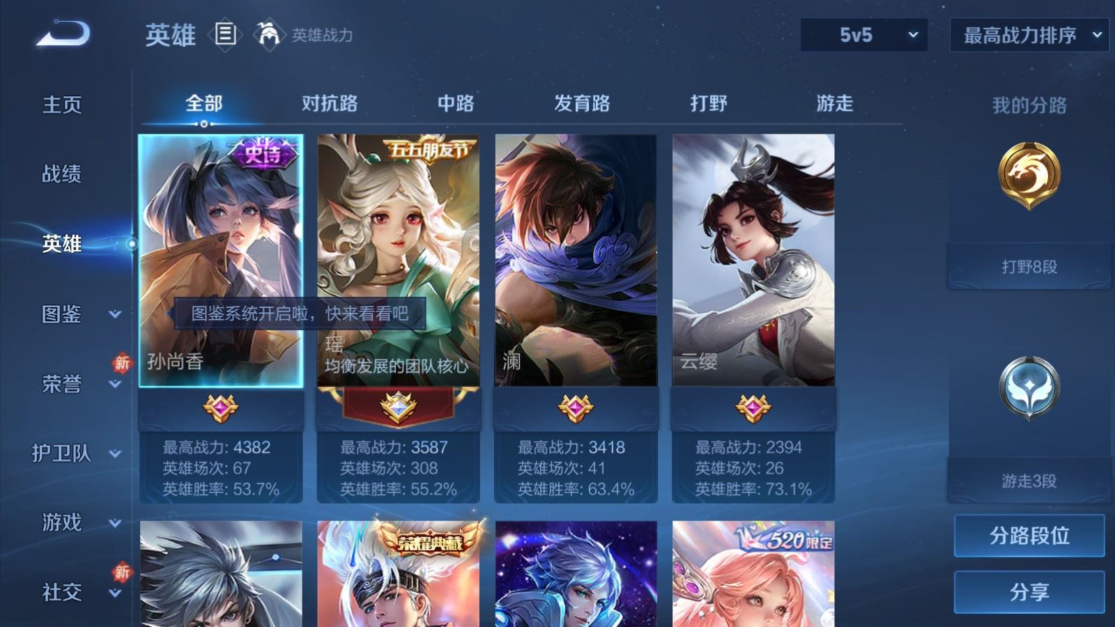 WZCMW4258273王者荣耀账号详情图3