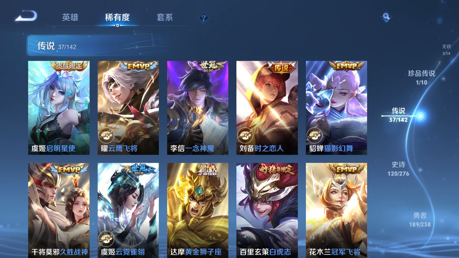 WZLX4250686王者荣耀账号详情图10 WZLX4250686王者荣耀账号详情图10