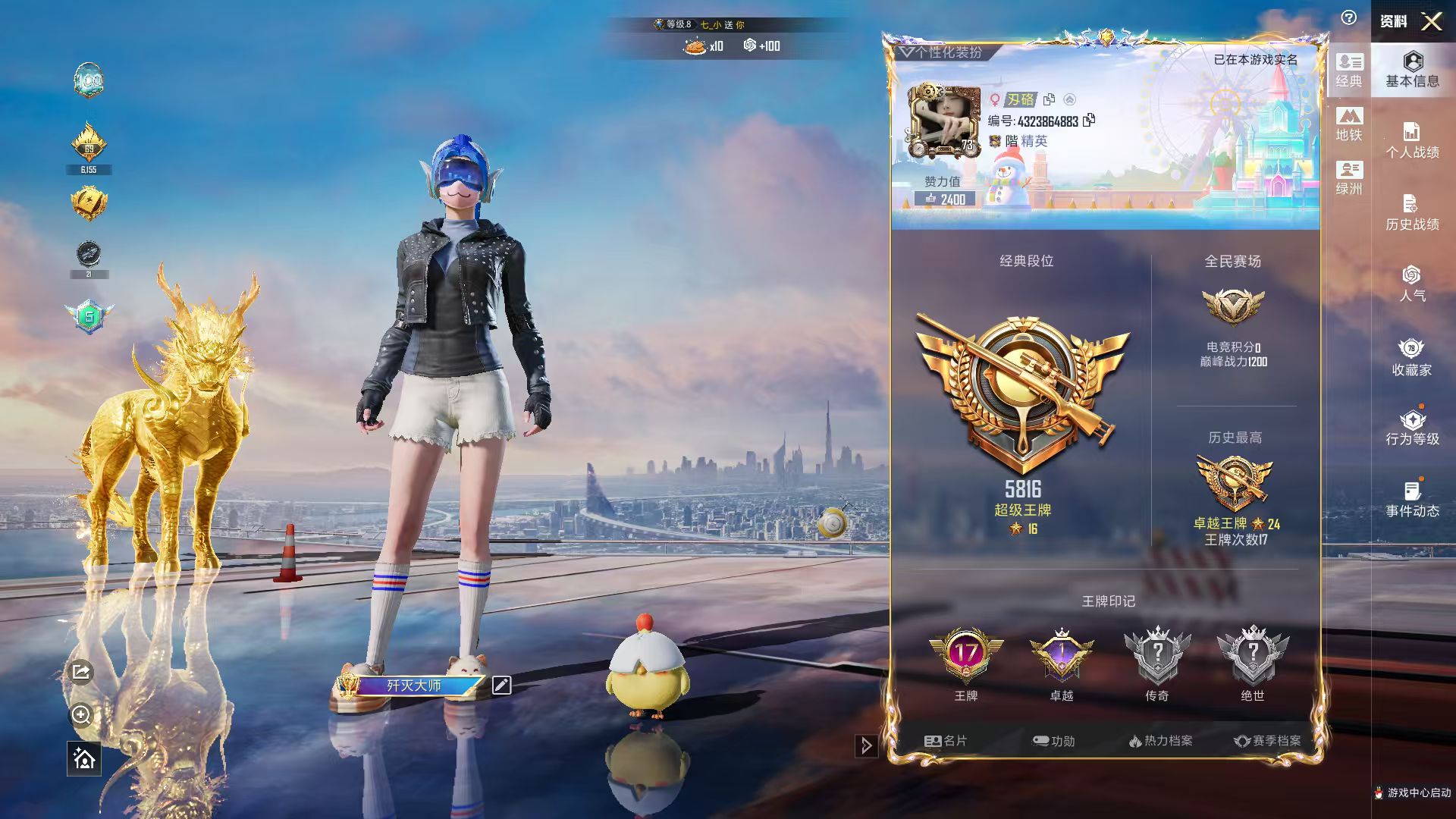 HPCMW4136461和平精英账号详情图3