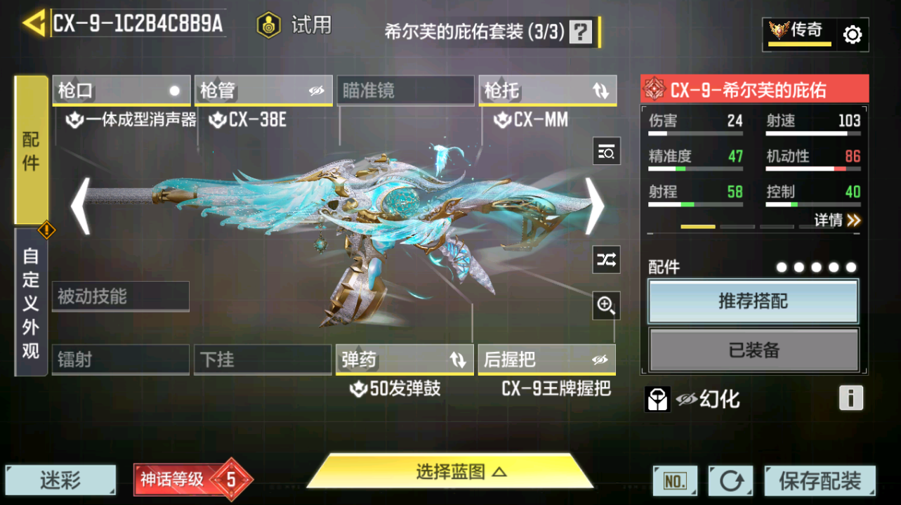 SMQM42426使命召唤手游账号详情图17