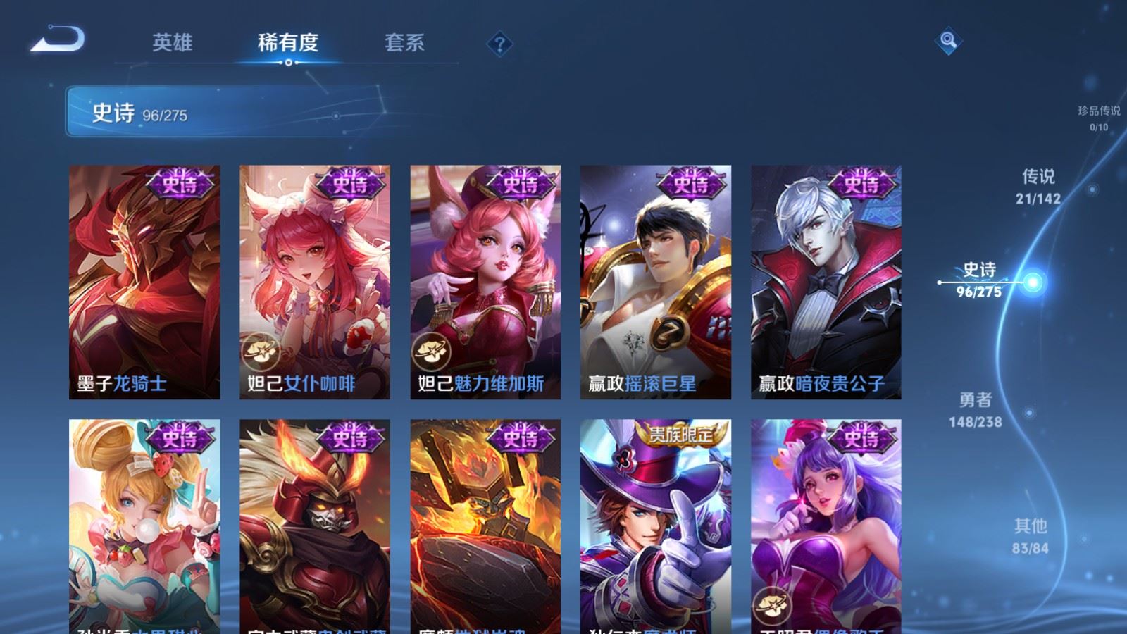 WZLX4250699王者荣耀账号详情图18