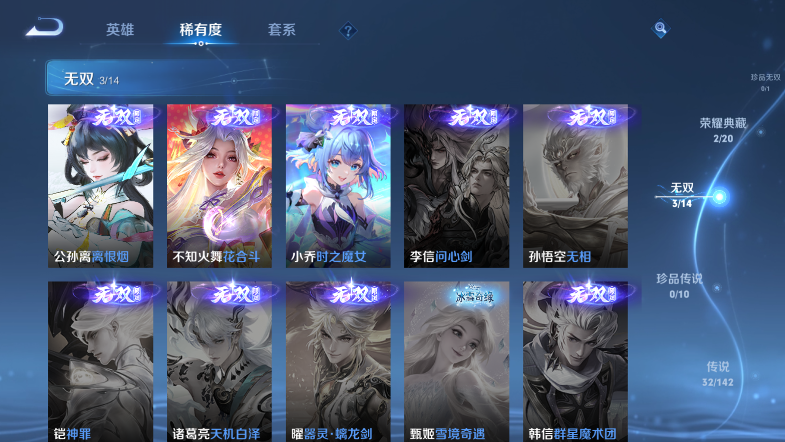 WZLX4251636王者荣耀账号详情图7 WZLX4251636王者荣耀账号详情图7