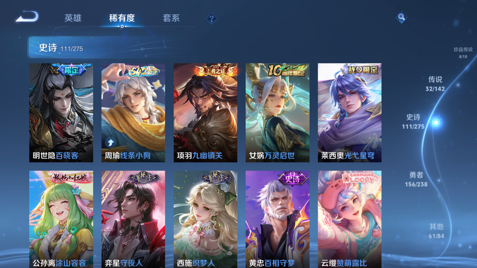 WZCMW4258068王者荣耀账号详情图13 WZCMW4258068王者荣耀账号详情图13