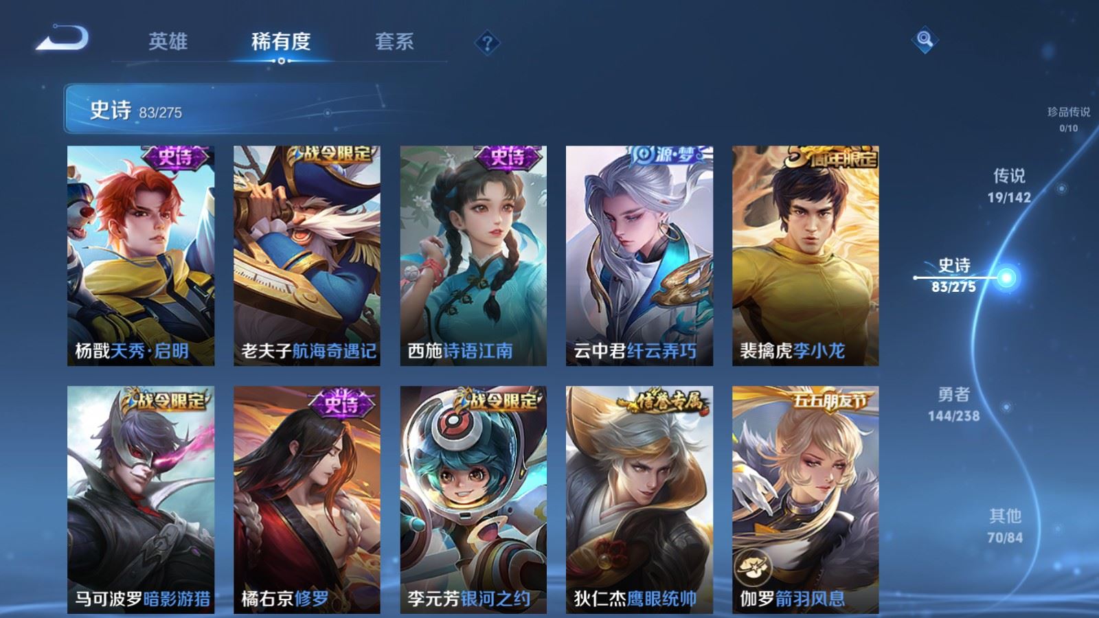 WZLX4251599王者荣耀账号详情图14