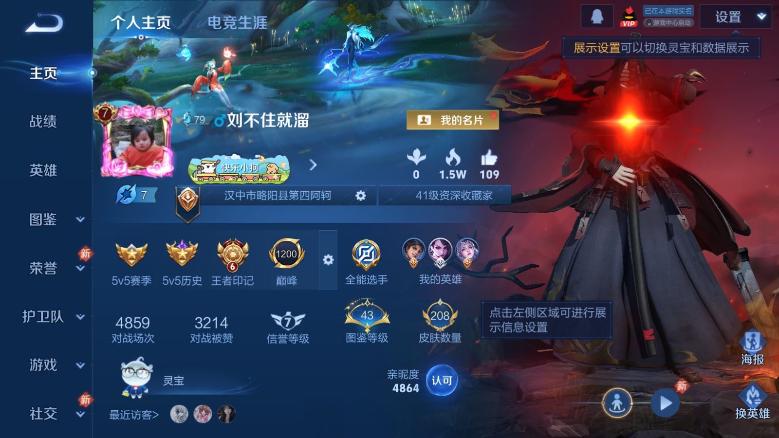 WZLX4251562王者荣耀账号详情图2