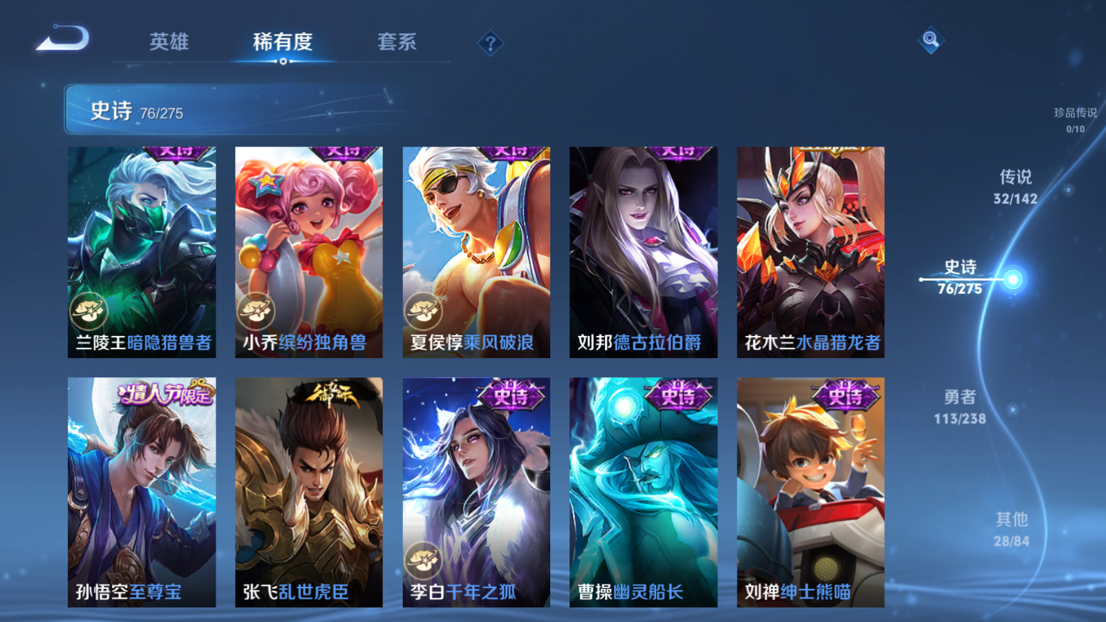 WZLX4251636王者荣耀账号详情图17 WZLX4251636王者荣耀账号详情图17