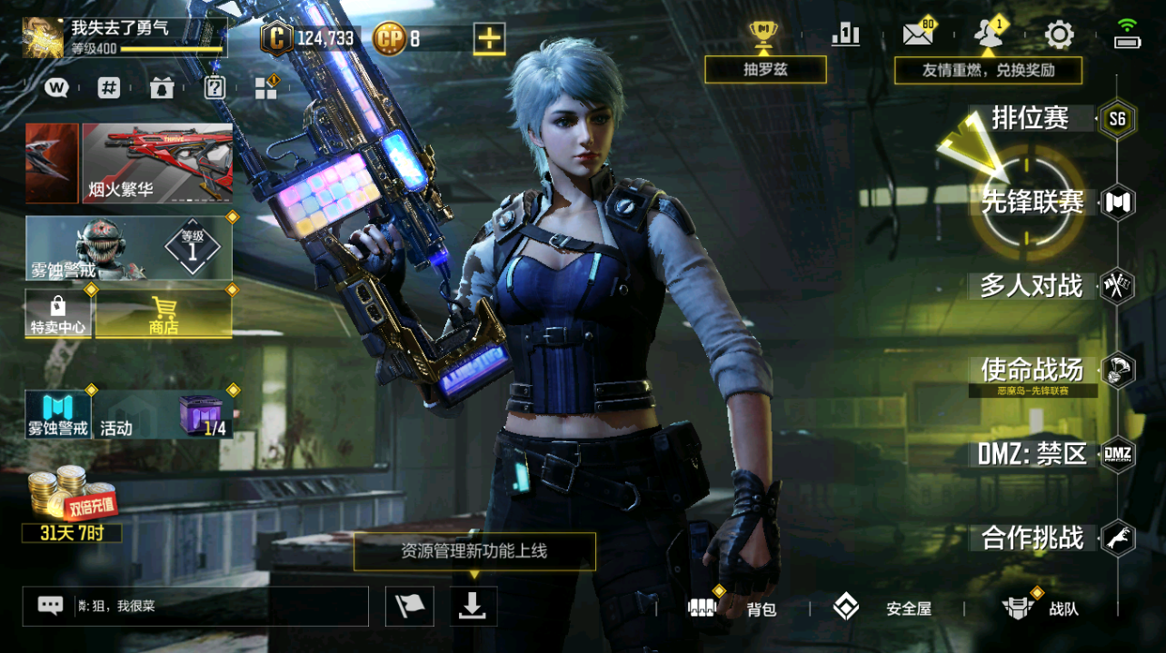 SMQM42424使命召唤手游账号详情图2