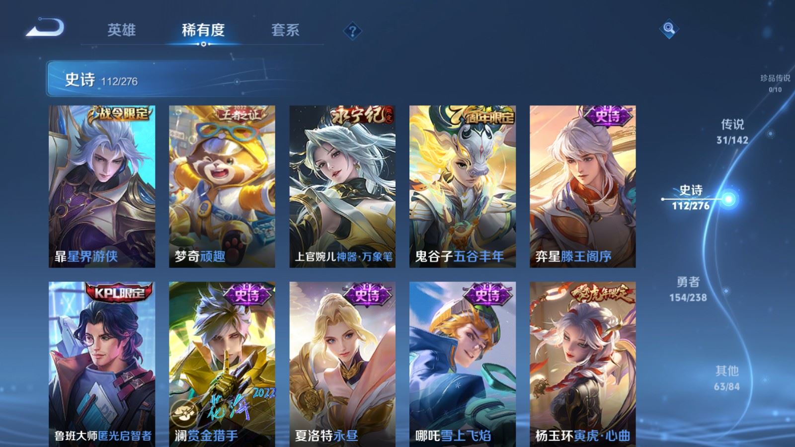 WZCMW4257397王者荣耀账号详情图14