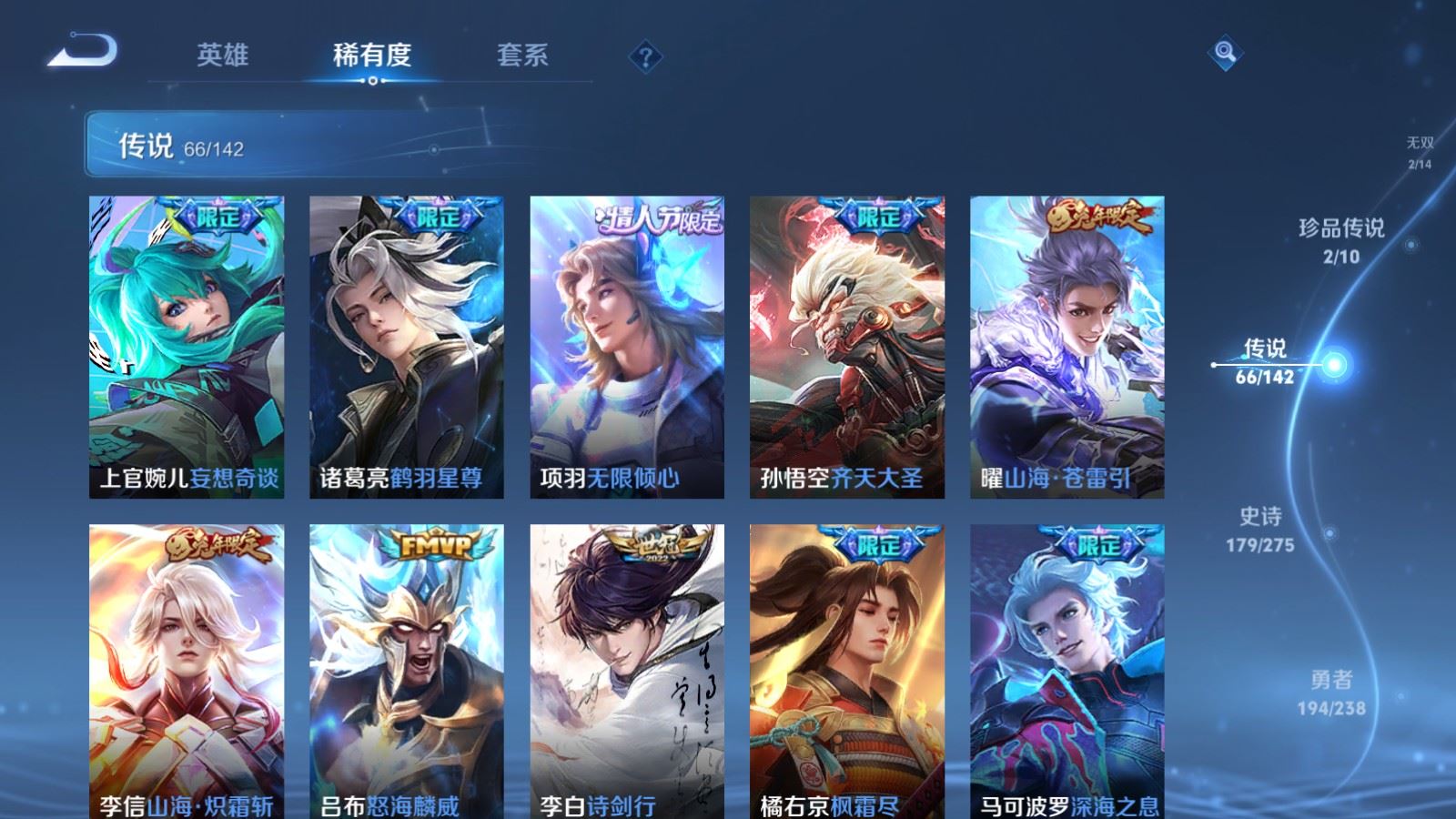 WZCMW4258034王者荣耀账号详情图10