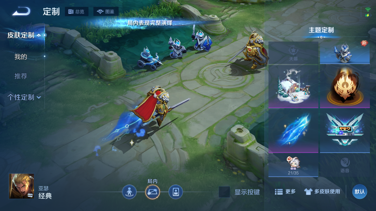 WZCMW4258068王者荣耀账号详情图25 WZCMW4258068王者荣耀账号详情图25