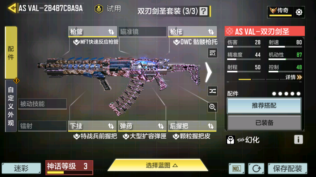 SMFFWY42417使命召唤手游账号详情图26