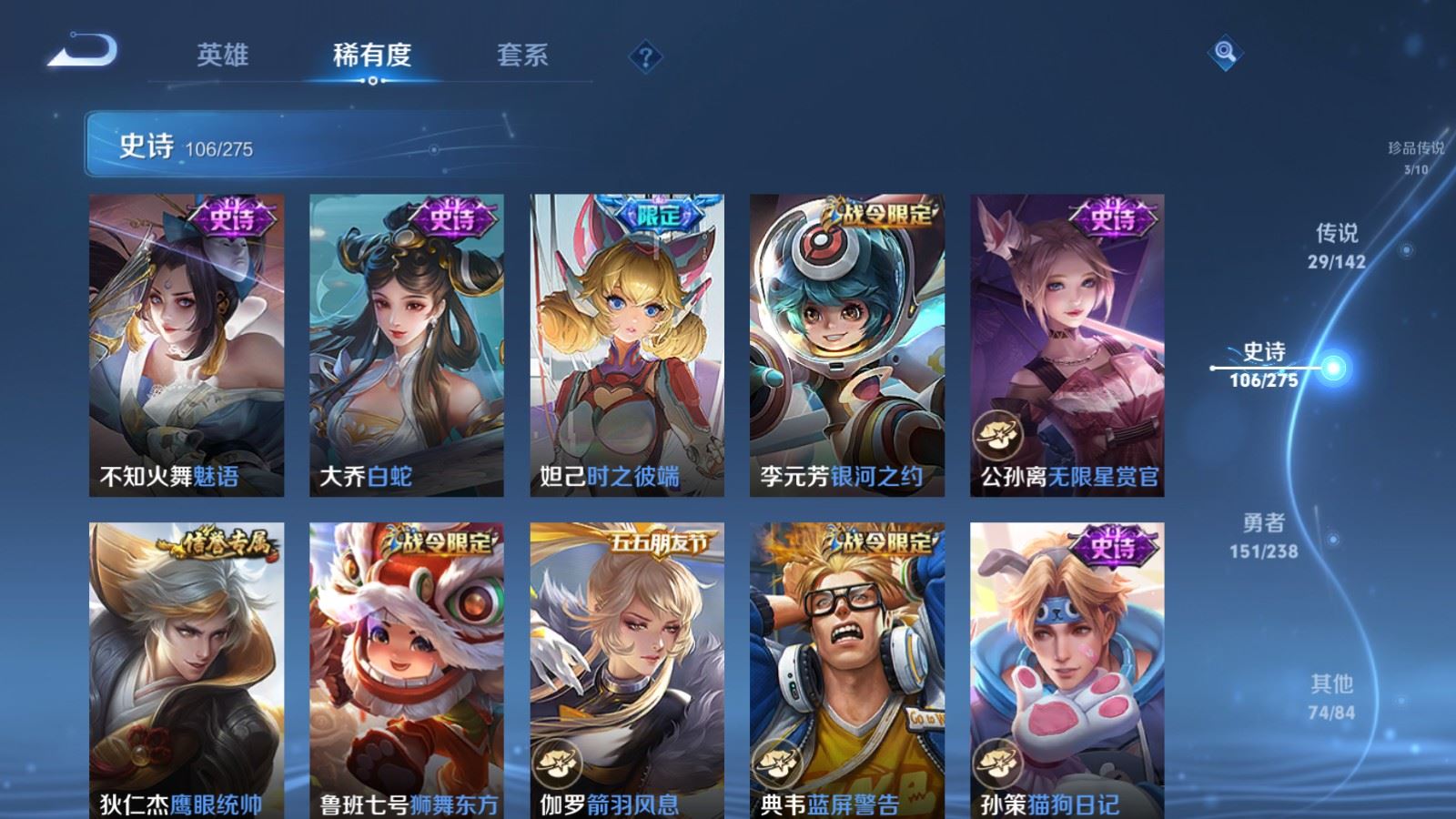 WZLX4250999王者荣耀账号详情图17