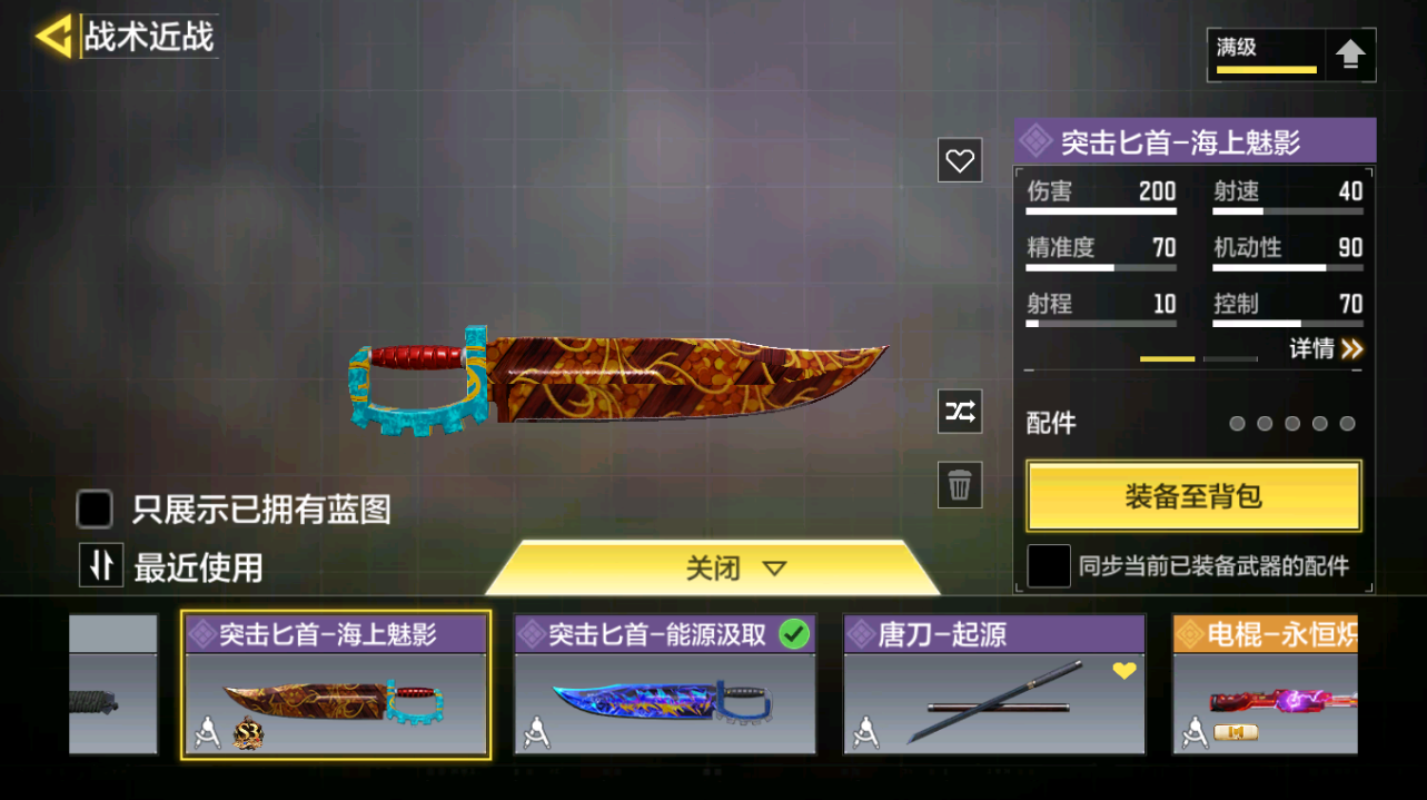 SMFFWY42421使命召唤手游账号详情图26