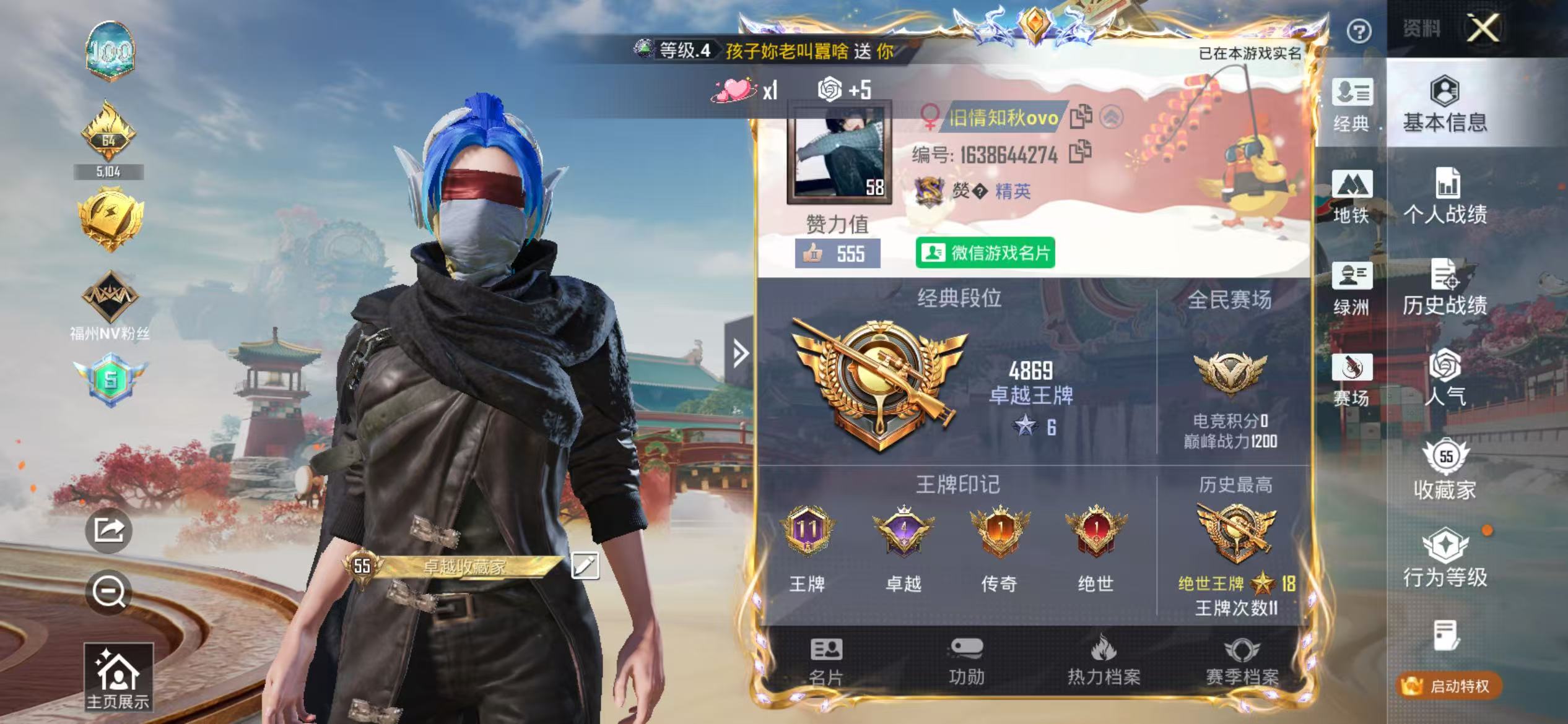 HPSJ4135998和平精英账号详情图3 HPSJ4135998和平精英账号详情图3