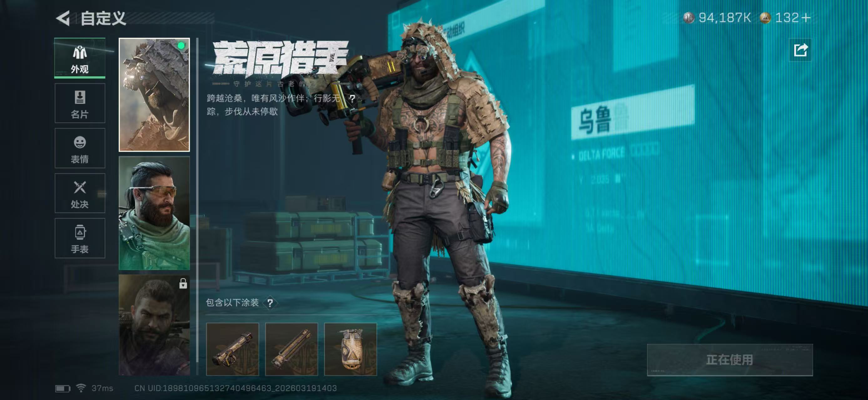 SJZCMW479994三角洲行动账号详情图9