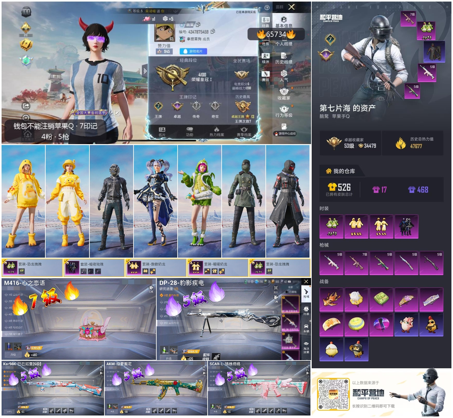 HPSJ4135436和平精英账号详情图4