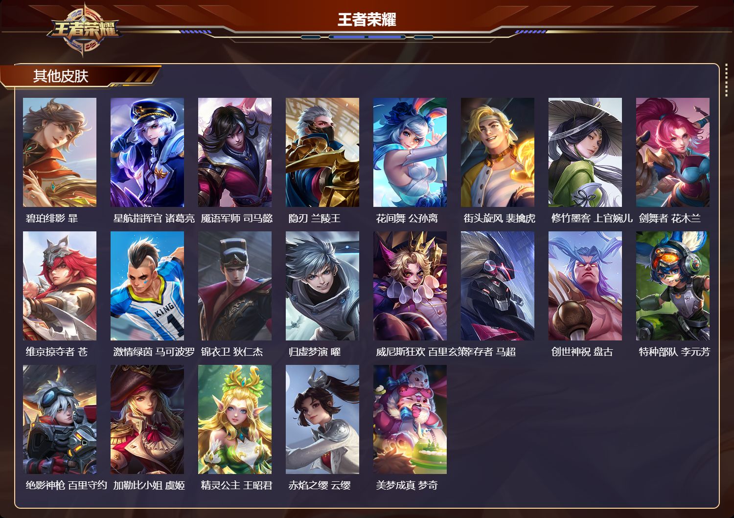 WZCMW4257188王者荣耀账号详情图8 WZCMW4257188王者荣耀账号详情图8