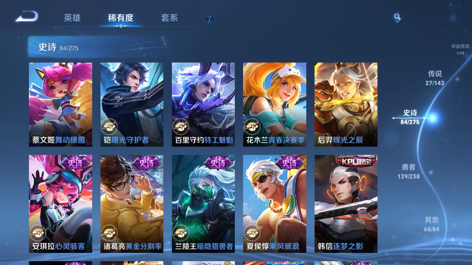 WZCMW4257208王者荣耀账号详情图17