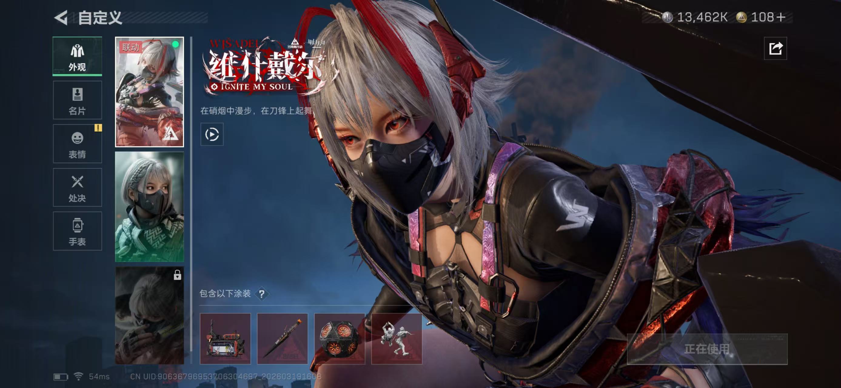 SJZCMW480113三角洲行动账号详情图9