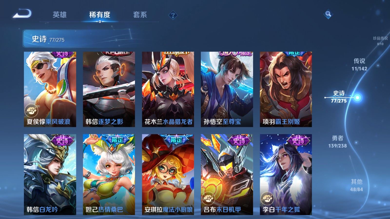 WZLX4250997王者荣耀账号详情图14