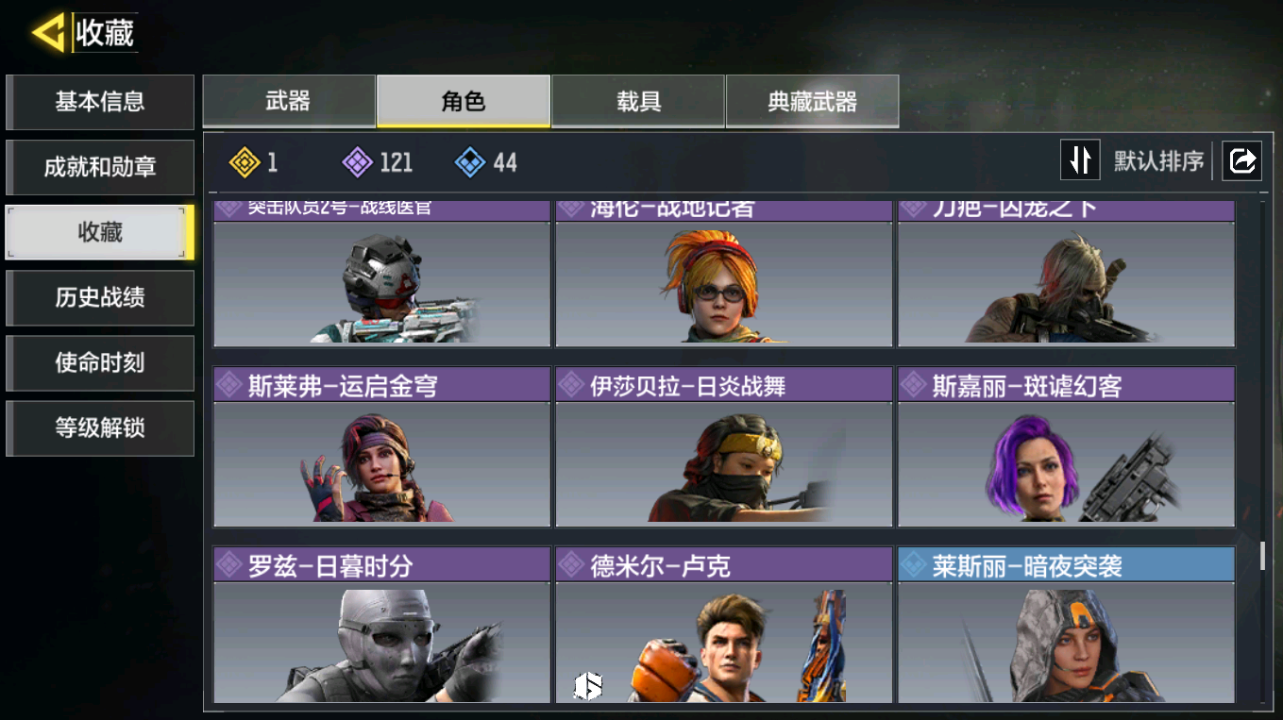 SMFFWY42417使命召唤手游账号详情图11