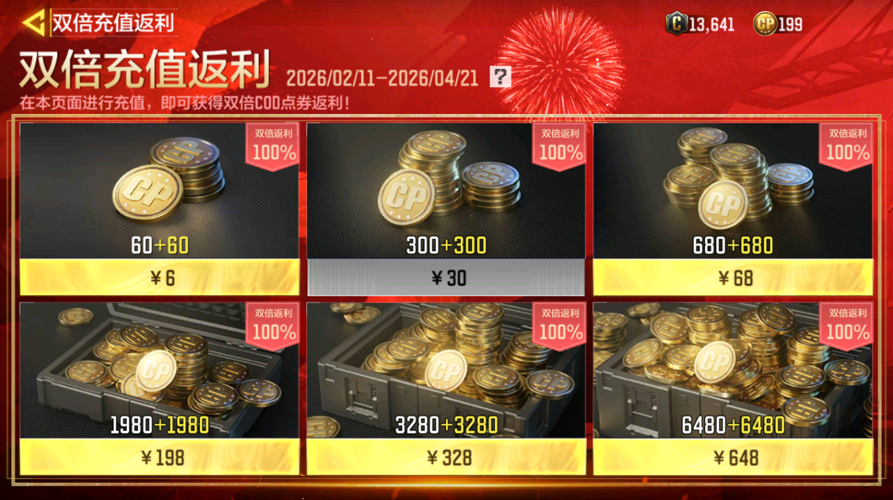 SMFFWY42417使命召唤手游账号详情图30